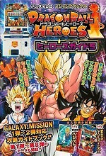 2012_05_17_Dragon Ball Heroes - Heroes Guide 5